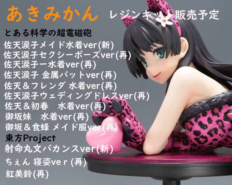 あきみかん