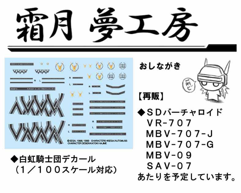 霜月夢工房