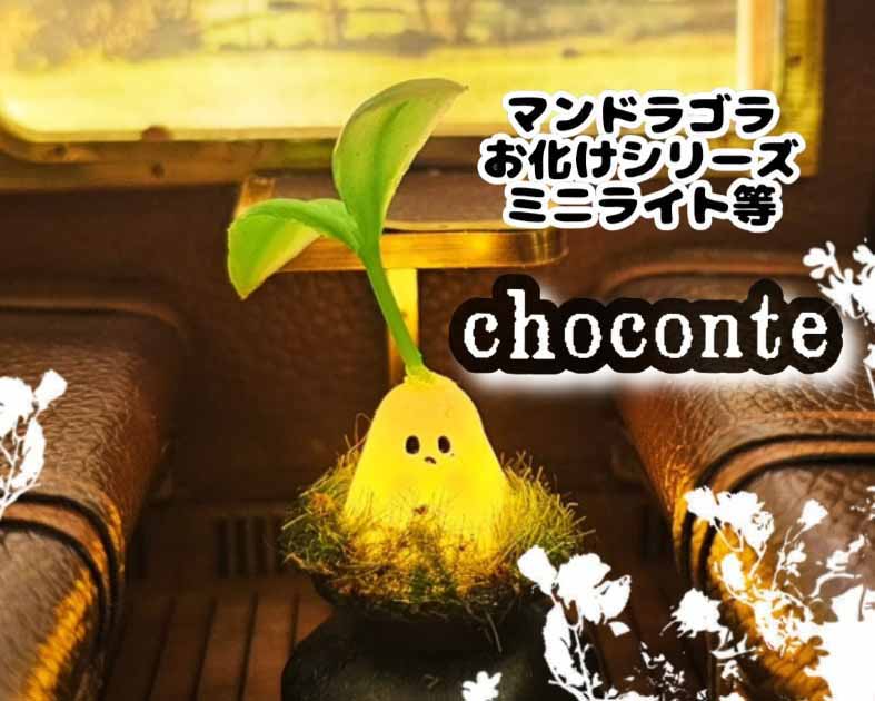 choconte