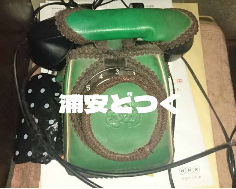 浦安どつく