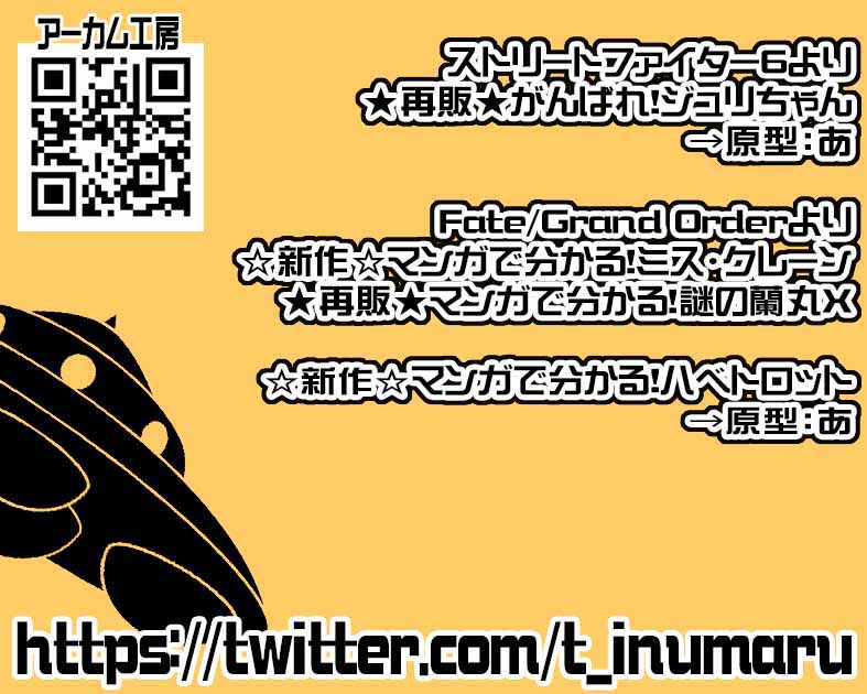 アーカム工房