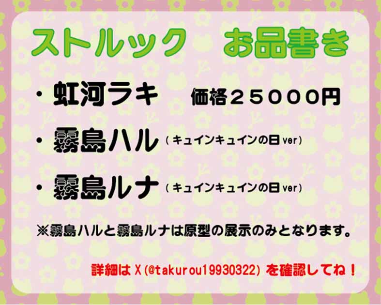 ストルック