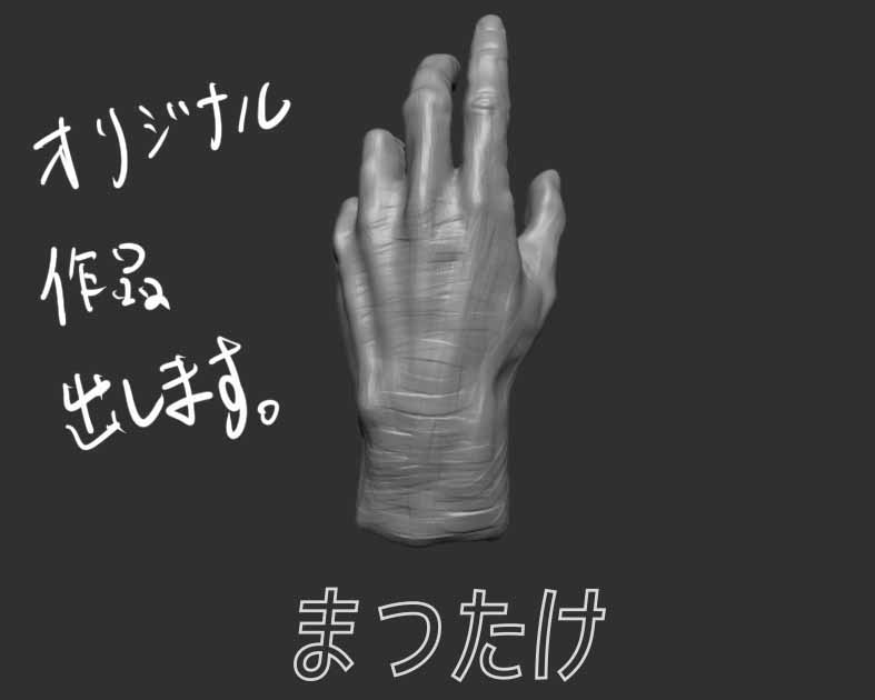 まつたけ