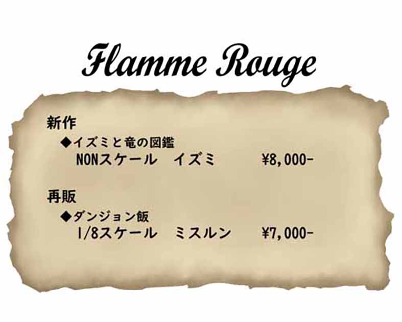 Flamme Rouge