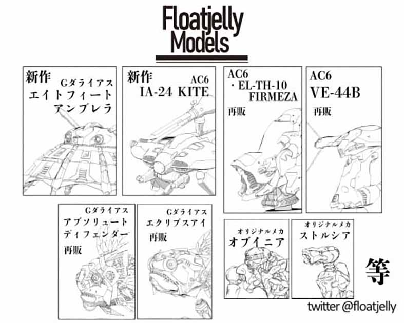 Float Jelly