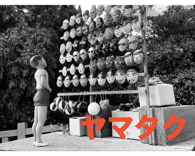 ヤマタク
