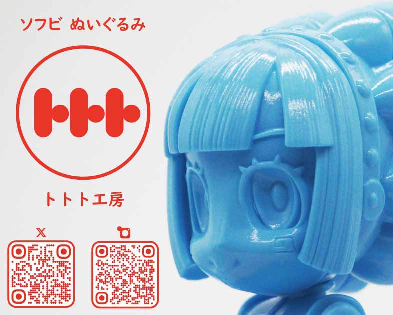 トトト工房