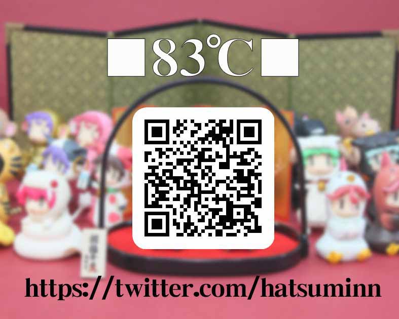 ８３℃