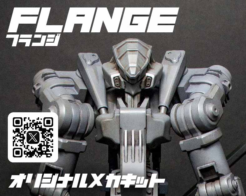 FLANGE