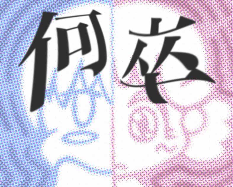 いそぎんぽ / tsuyudaku / TOWGOO