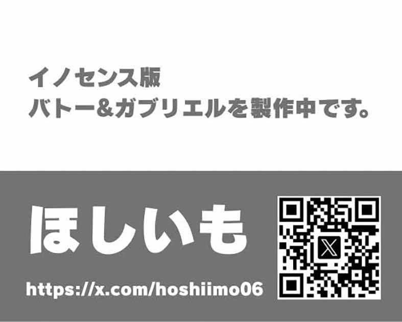 ほしいも