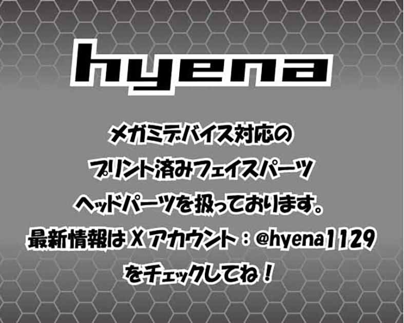 hyena