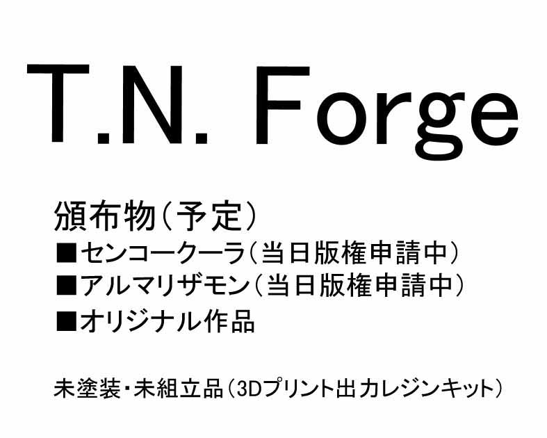 T.N. Forge