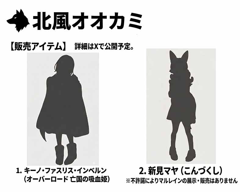 北風オオカミ