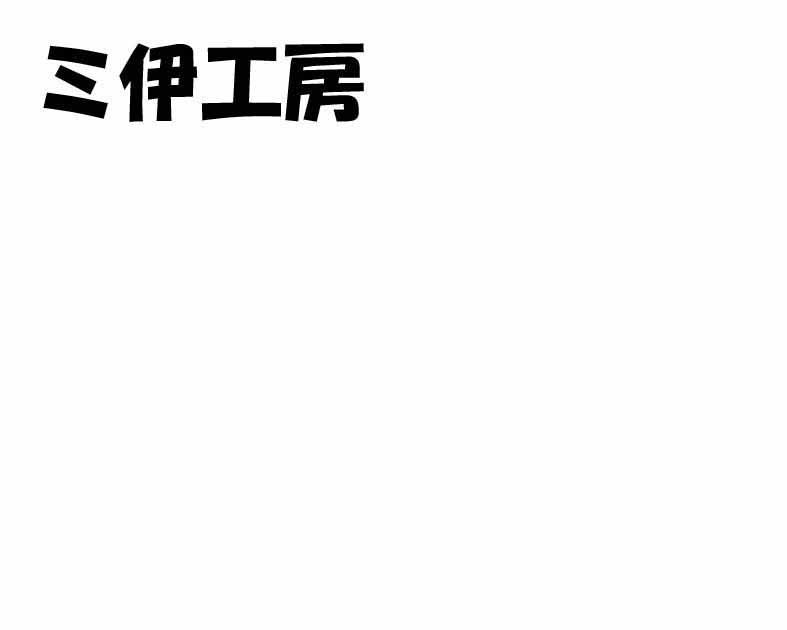 ミ伊工房