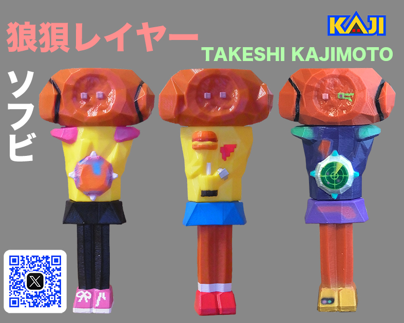 Takeshi Kajimoto