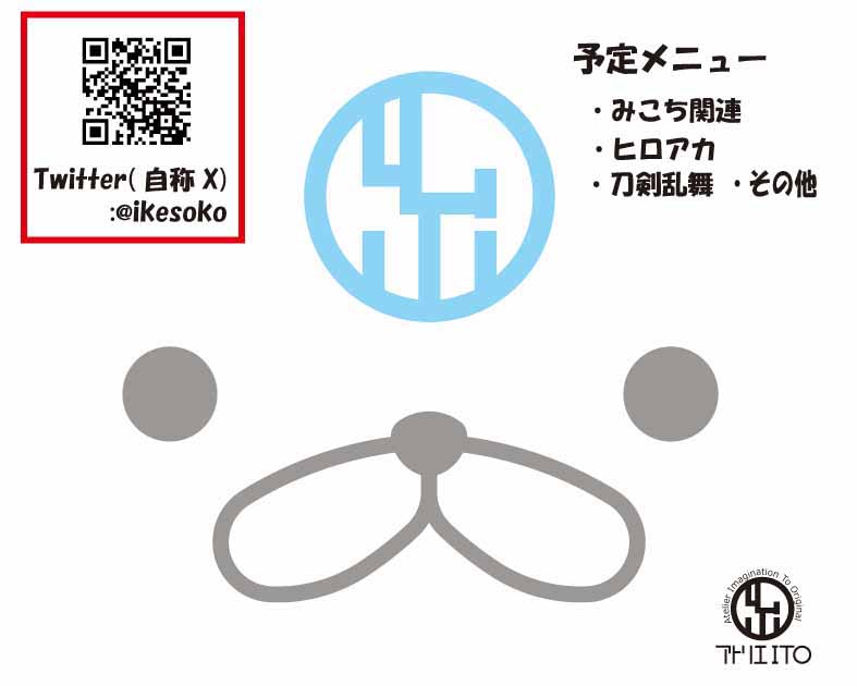 アトリエ ITO