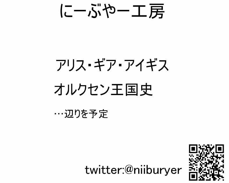 にーぶやー工房