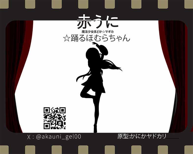 赤うに