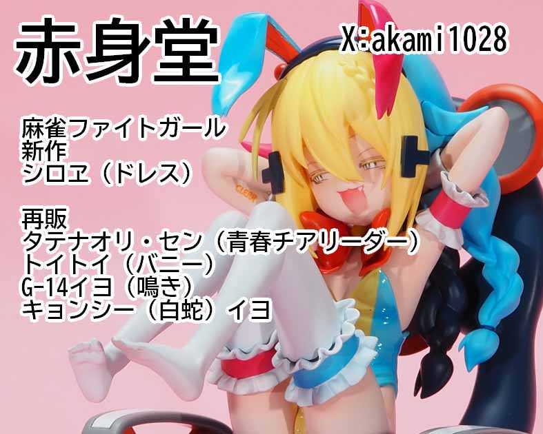 赤身堂