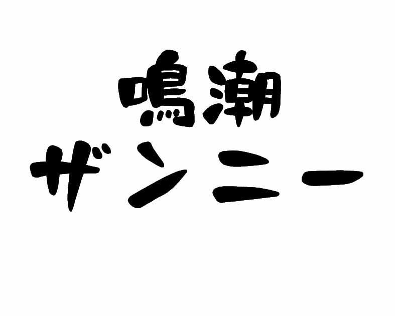 剛本堂