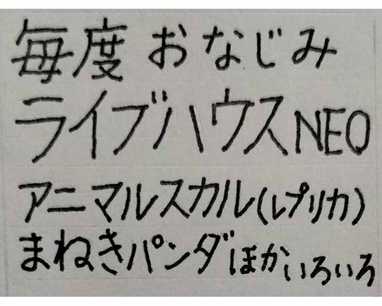 ライブハウス NEO
