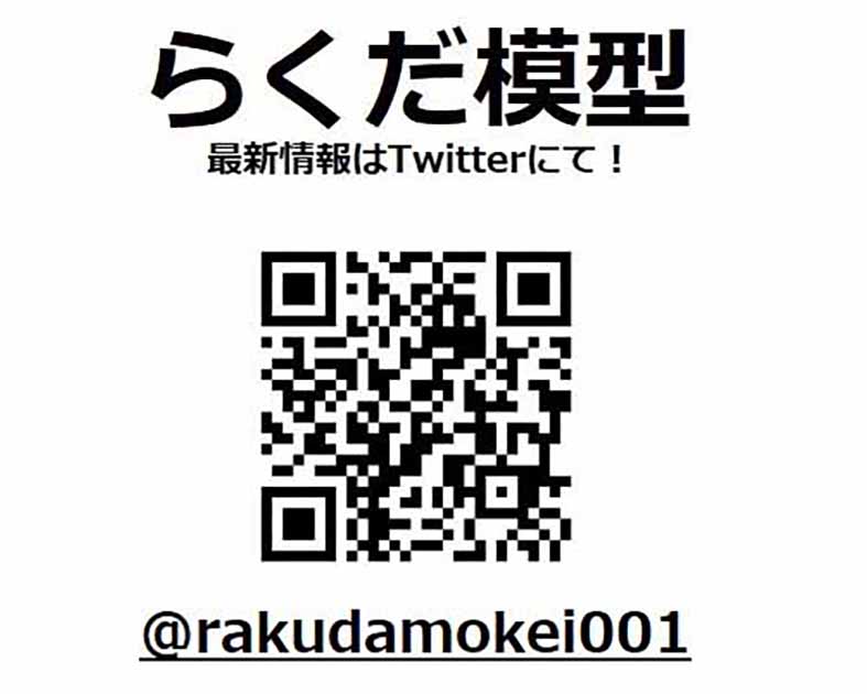 らくだ模型