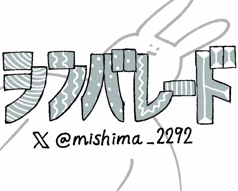 シンバレード