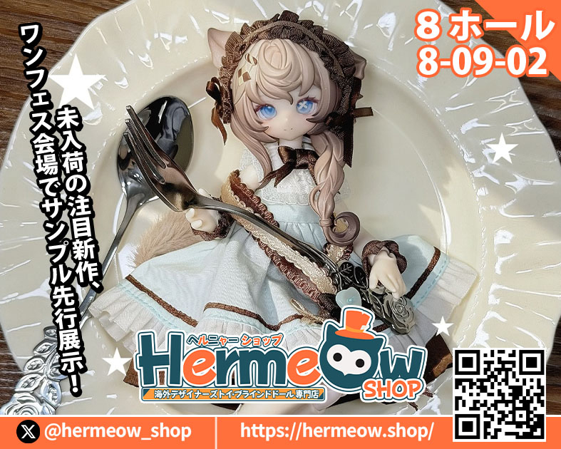 Hermeow Shop