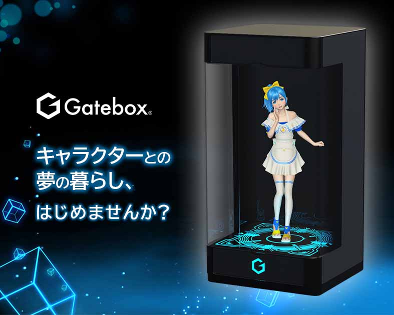Gatebox