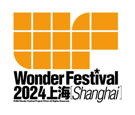 ワンダーフェスティバル上海