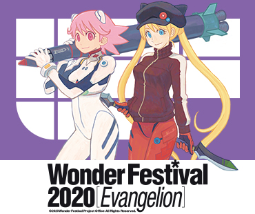 エヴァンゲリオンワンフェス