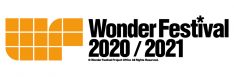 ワンダーフェスティバル2020 Winter 開催概要