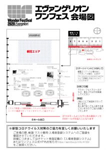 お知らせ ワンダーフェスティバル