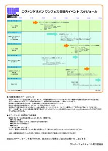 お知らせ ワンダーフェスティバル