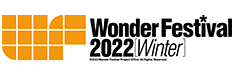 ワンダーフェスティバル2021Winter 開催概要