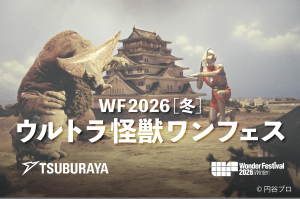tsuburayawf