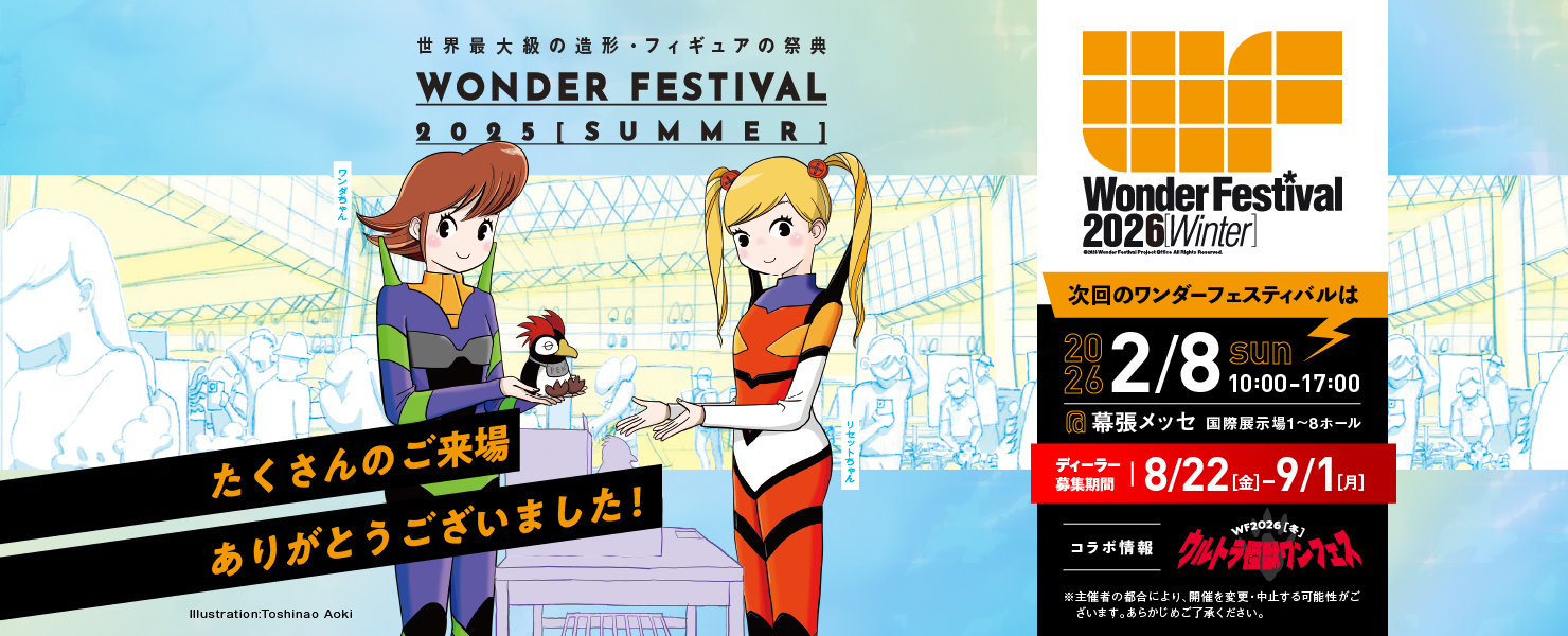 wf2025w カネゴンワンダーフェスティバル ワンフェス2025 WF 当日版權 作品：カネゴン（ウルトラQ） 発売： ワンフェス